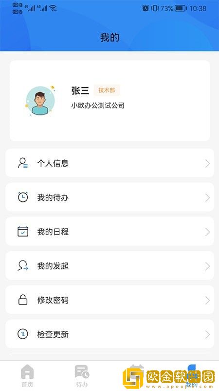 小欧办公