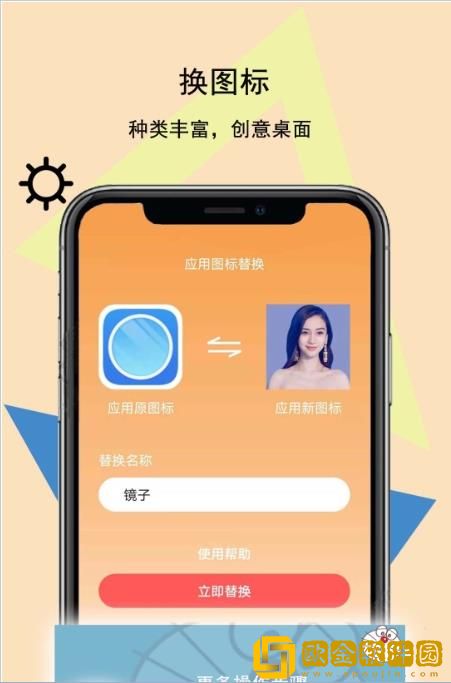 手机图标壁纸秀