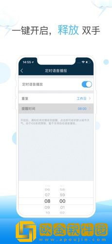 天气快报