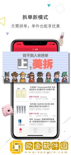 美拆