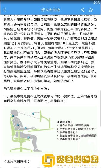 好大夫在线2021最新版