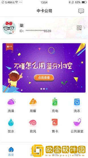 乐校通