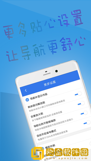 北斗导航手机版