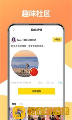 聚美修图相机