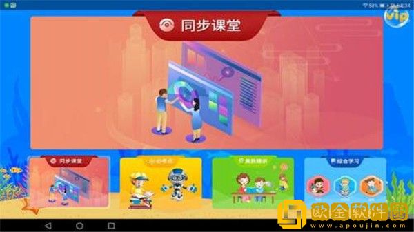 同步名师
