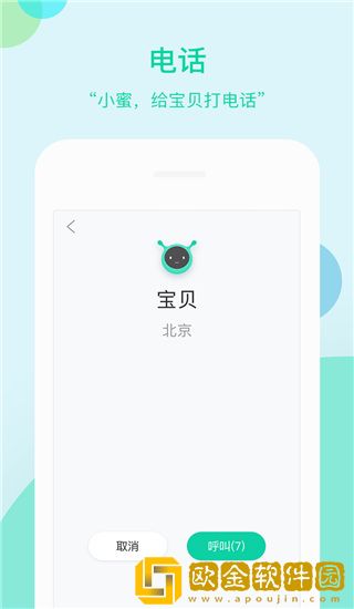车萝卜小蜜最新版