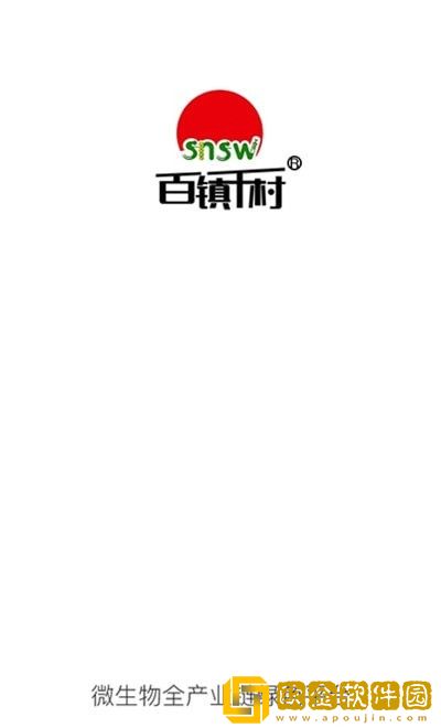 百镇千村
