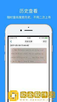 拍照搜题