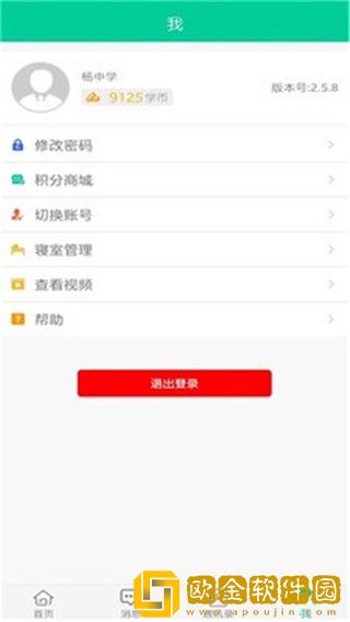 乐教有道