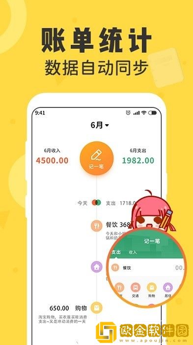 女生随手记