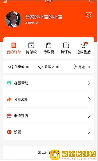店聚客