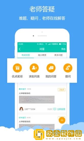 菁优网最新版