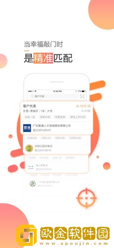 智通人才网