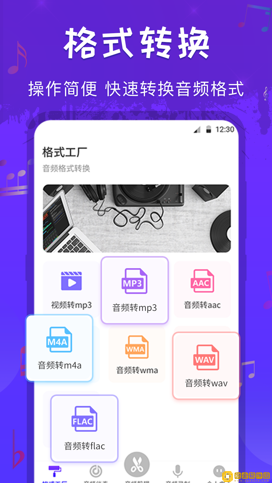 玩转音频剪辑