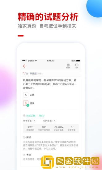 自考尚题库