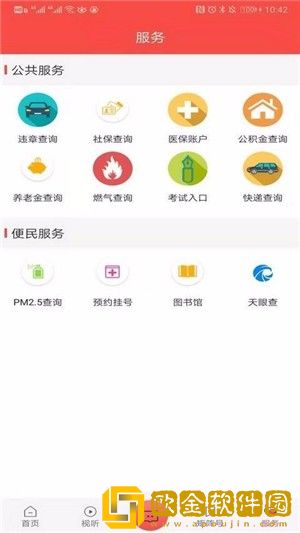 智慧靖远
