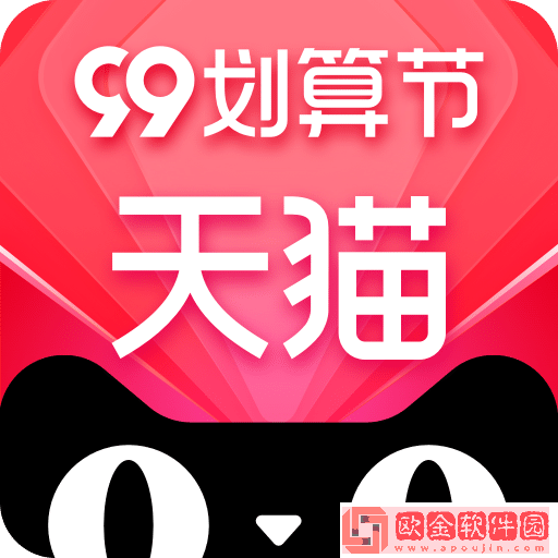 天猫双11抢红包软件2021