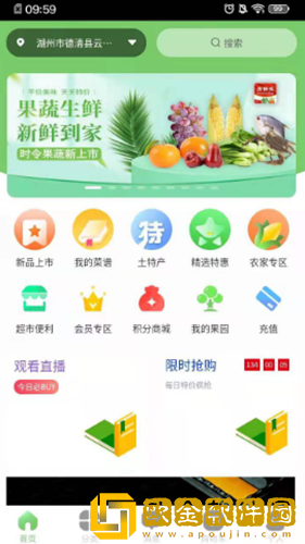 闻鲜生