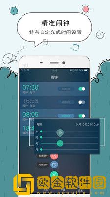 万缘问题闹钟