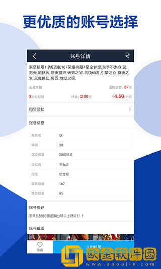 虚贝游戏租号