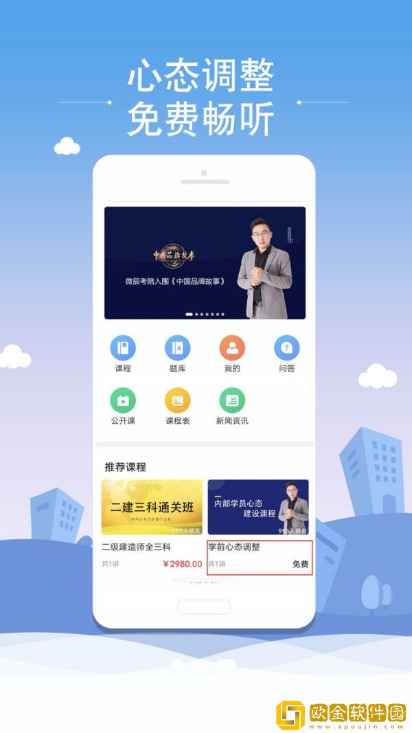 微辰考陪