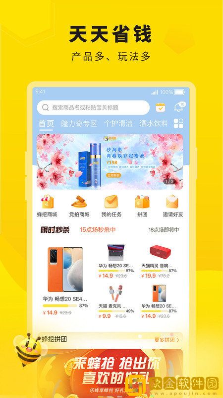 惠翻贝