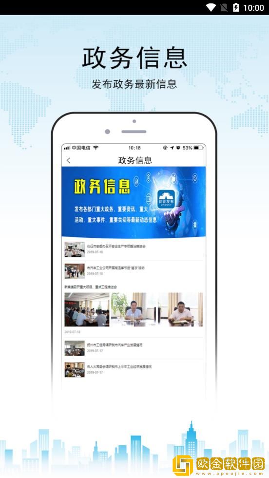 仪征发布