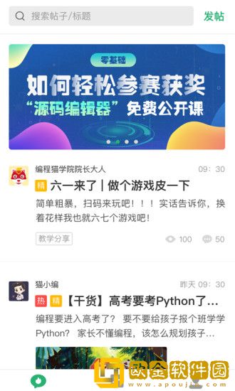 编程教师社区