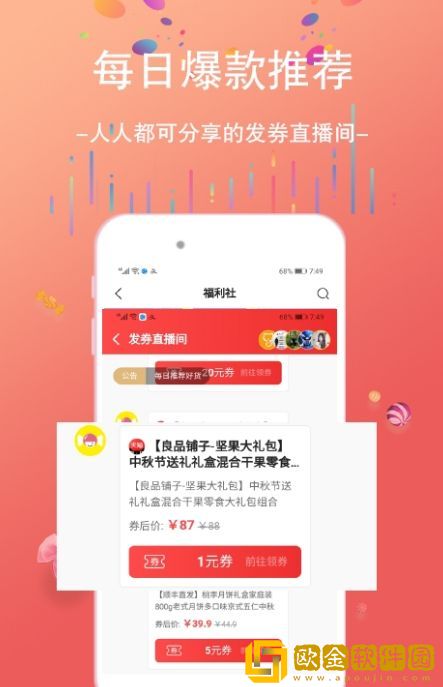 兜里有糖1.1.0