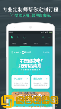 出发吧