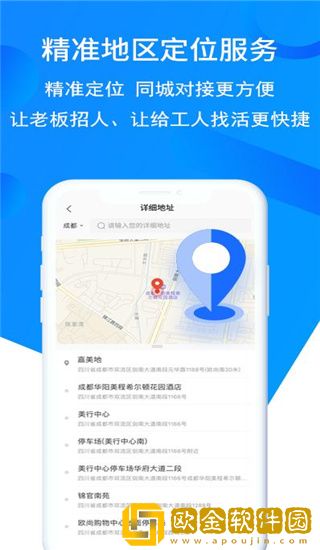 鱼泡网APP最新版安装
