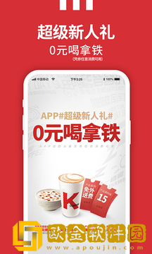 肯德基