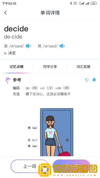 趣记忆app手机版