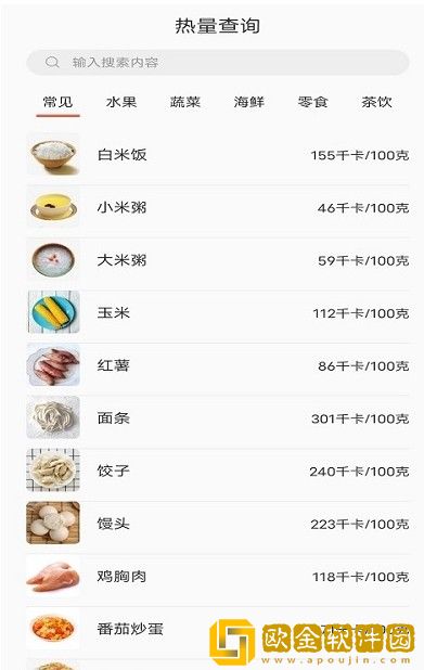 一日三餐