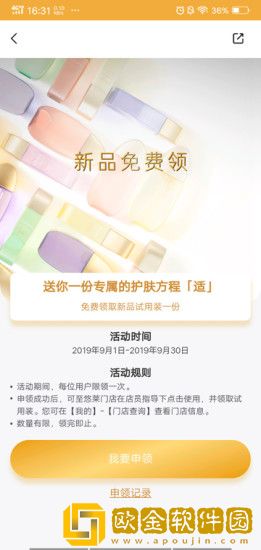 悠莱手机版