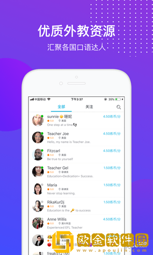 迈斯通英语