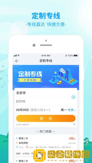 出行365
