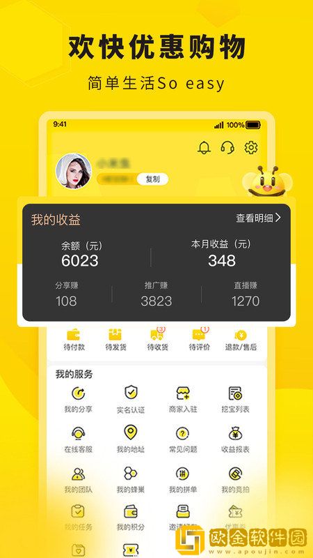 惠翻贝