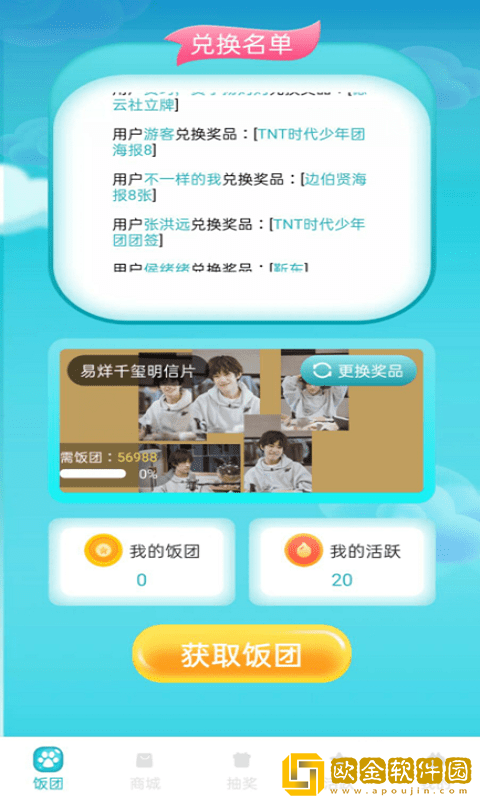 饭饭公社