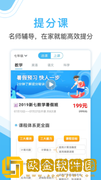 作业大师