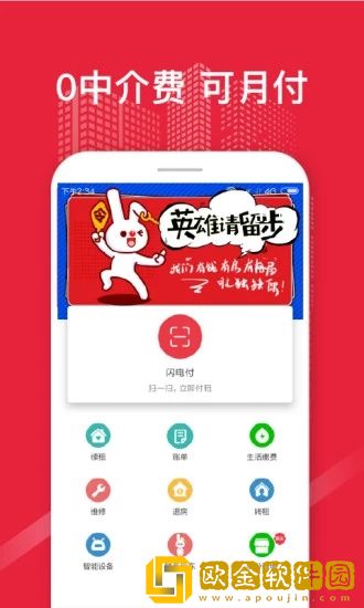 巴乐兔最新版