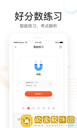 好分数安卓最新版