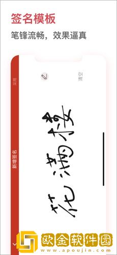 好签