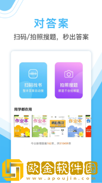 作业大师