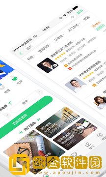 轻轻家教