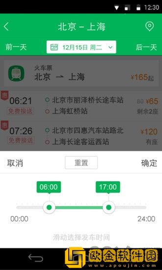 百度快行