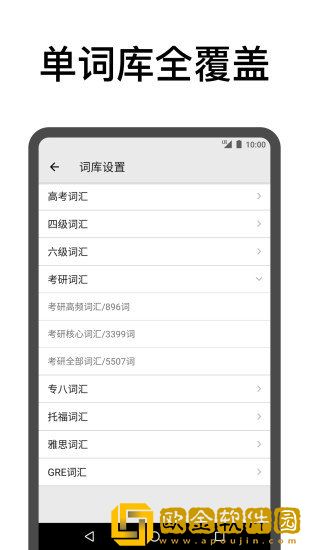 表格背单词