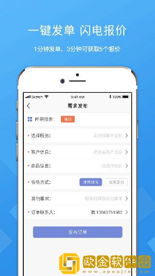 微活工匠