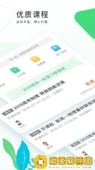 有道精品课最新版2021