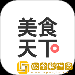 美食天下